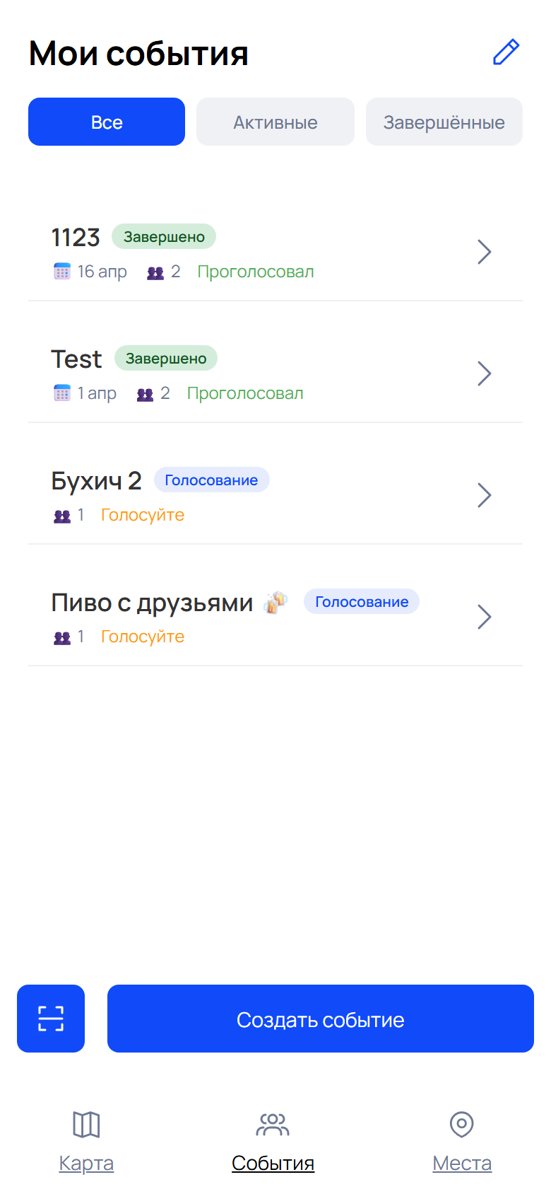 Мои события